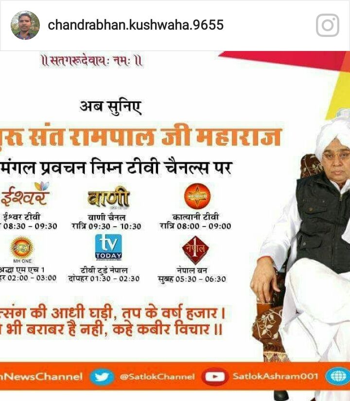 OmkarPa03830030's tweet photo. #WonderOfLearning
#BeSpiritual
सभी संतो ने आज तक यही बताया कि परमात्मा निराकार है,किन्तु वेदो व कुरान,गीता,बाइबल,गुरुग्रंथसाहेब आदि में परमात्मा साकार सशरीर उसका नाम कबीर है?

Must watch :- Sadhna Tv 07:40Pm https://t.co/RRpNwY4OU8
