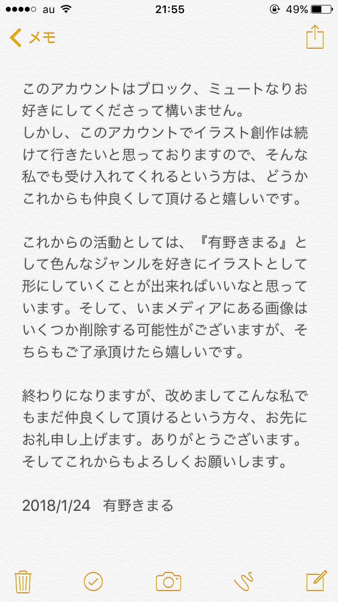 Arippe_UJ10's tweet photo. お久しぶりです。有野です。大切なお知らせをメモとしてまとめさせて頂いたので、読んで頂けると嬉しいです。 https://t.co/xEJokH93Nk