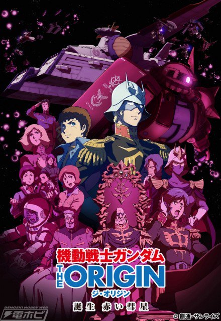 電撃ホビーウェブ على تويتر 機動戦士ガンダム The Origin 6 誕生 赤い彗星 Blu Ray Dvd発売決定 描き下ろしイラストや特典情報が公開 動画あり T Co Ardfedpzts ガンダム The Origin Gundam T Co Gkmkex4cyp