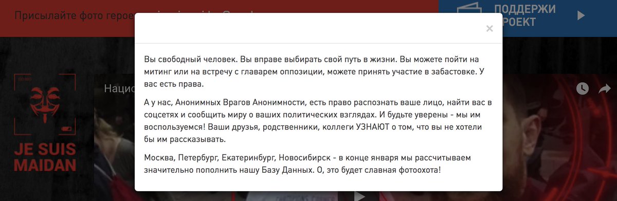 Товарищи из jesuismaidan.com свежую телегу выкинули с приветом любителям погулять по запрещённым акциям