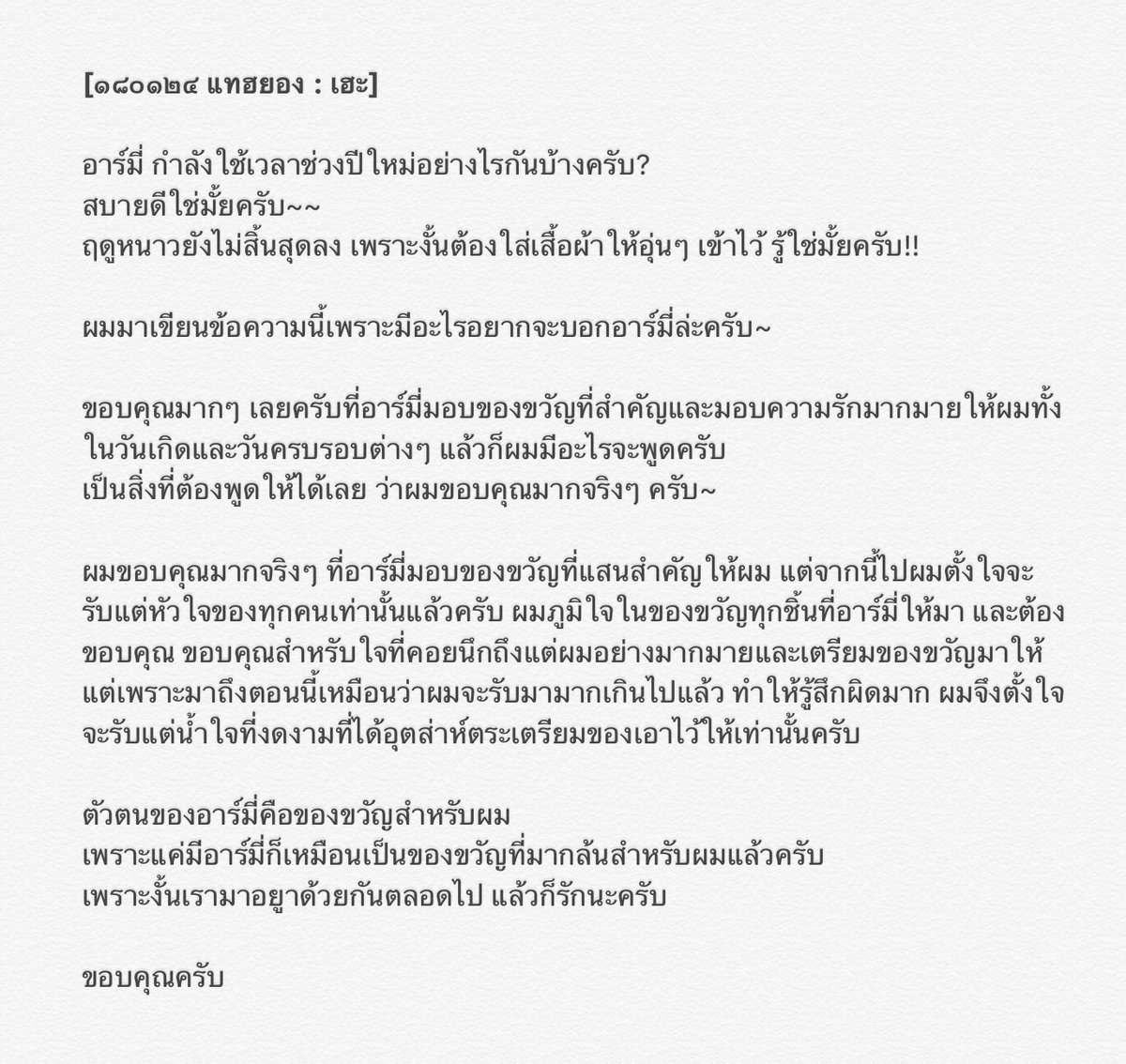 BTS_Thailand's tweet photo. [๑๘๐๑๒๔ แทฮยอง : เฮะ] https://t.co/IrY47NFjvr