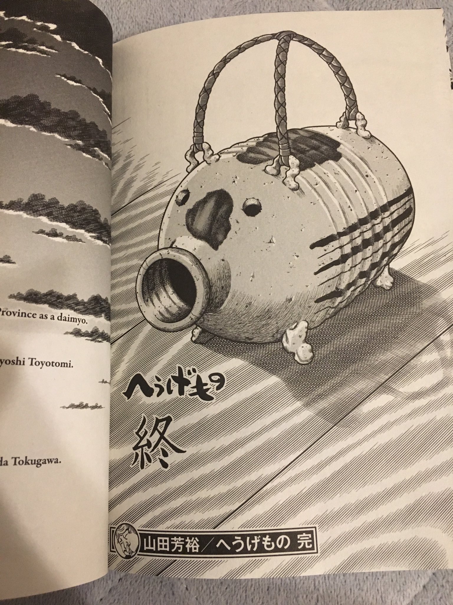クリネックス へうげもの 昨日最終巻が発売した歴史漫画なんですけど 最終話でのタイトル回収の仕方が綺麗すぎて震えるんですよ