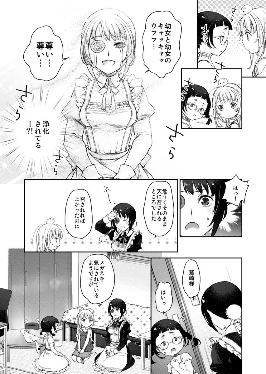 アイリーン(@ithacajetman)2018年01月 - Twilog