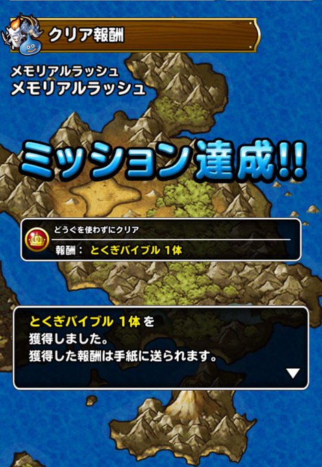 プリンアラモード Dqmsl Pulin A La Mode Page 3 Twilog