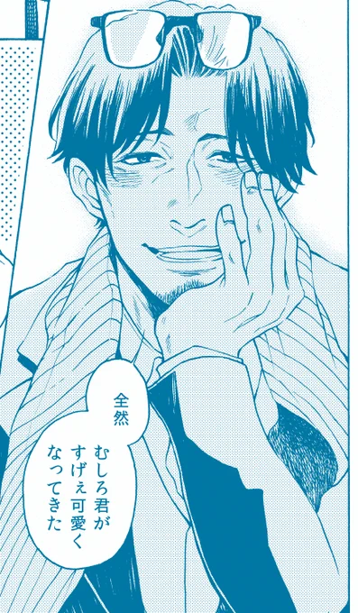 drapさんに描かせて頂いてる元当て馬手練れおじさん。当社比ですがお洒落さありな若めな感じ 