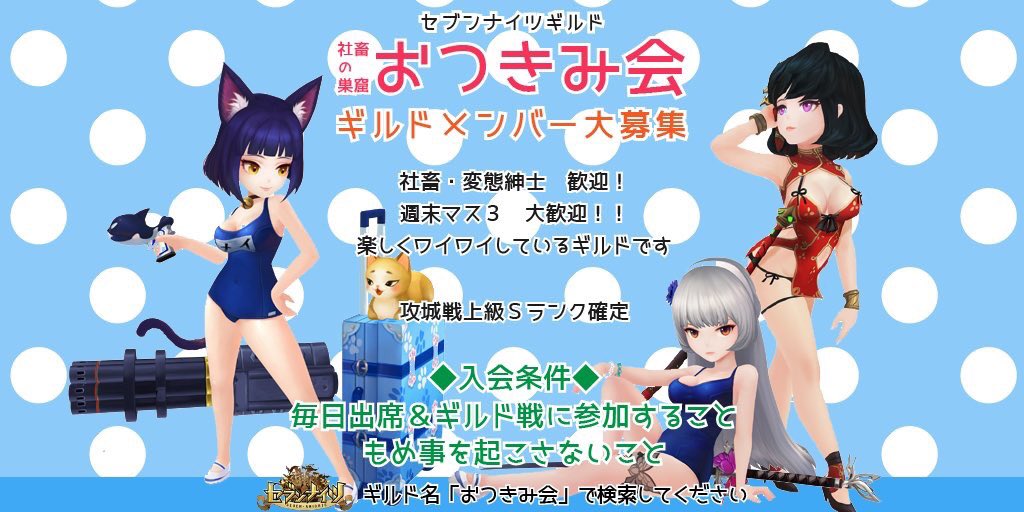 ゆっきゆき セブンナイツ引退しました Yukichanday Twitter ゆっきゆき セブンナイツ引退しました Yukichanday Twitter