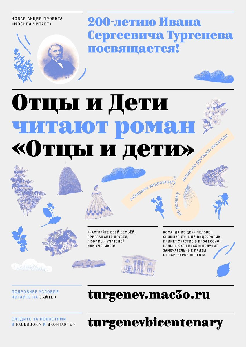 turgenev.mac3o.ru/novosti.html