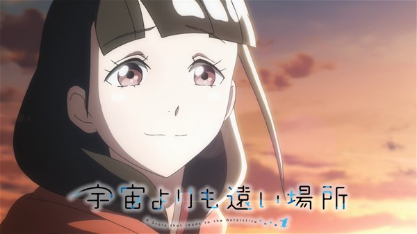 Tvアニメ 宇宙よりも遠い場所 Twitterissa 第4話でも流れたsayaさんが歌う挿入歌 宇宙を見上げて はopテーマに収録されます 感動のシーンを音楽でも体感してくださいね 第4話 視聴はコチラ Abematv T Co Y1xxwlzbsq ニコニコチャンネル