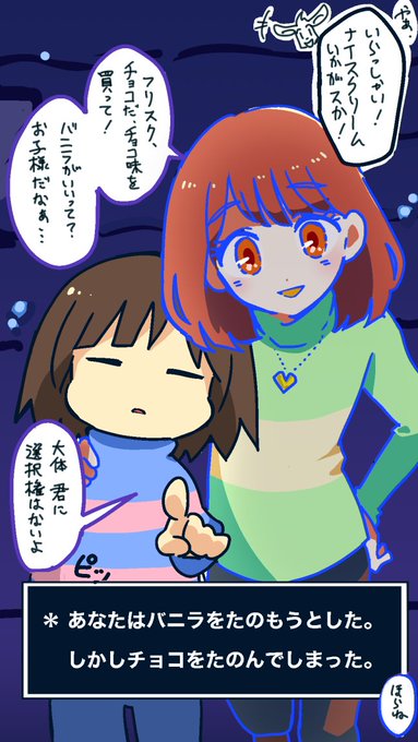 トップ 100 Undertale キャラ チョコ ざたなもめ トップ 100 Undertale キャラ チョコ ざたなもめ