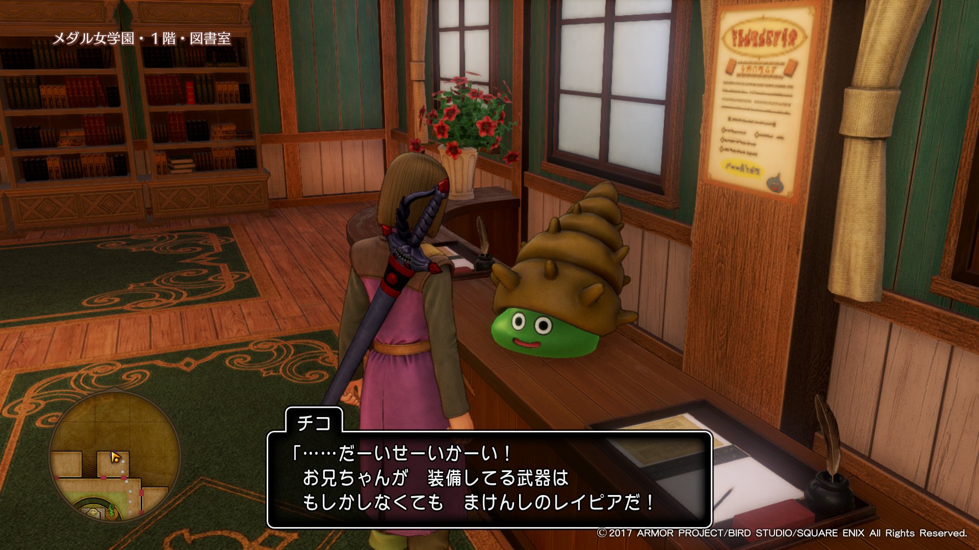 葛葉 けんじゃの石を見つけたら まけんしのレイピアのレシピが クイズの答えに該当する武器が無いなぁと思っていたけどこれだね ちいさなメダル5枚追加でやいばのよろい いい感じに連鎖した Dq11 Dqxi ドラクエ11