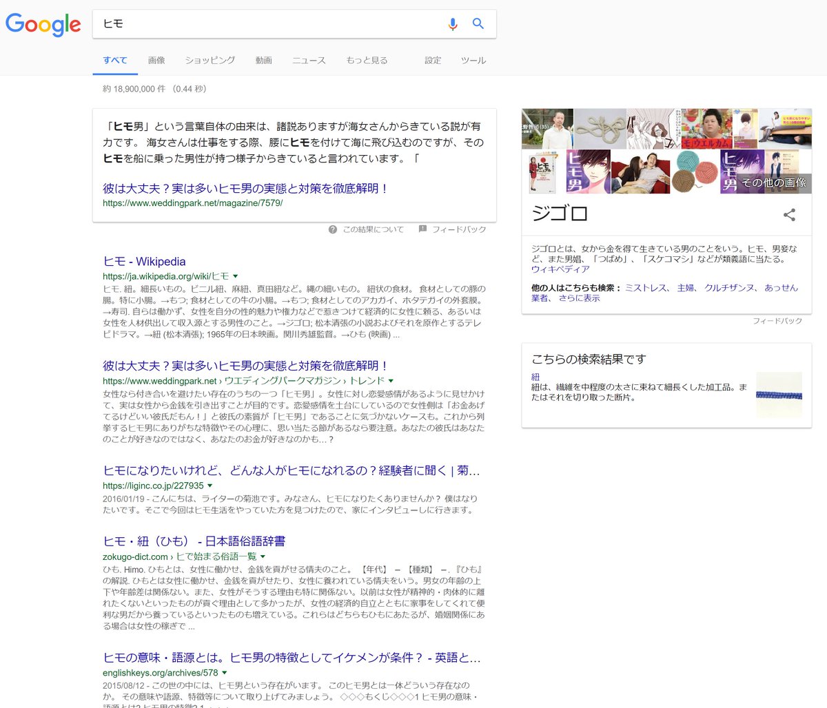 すら ほろり ジ ゴ ロ 金曜日のネタ帳 違うそうじゃない 何であっせん業者検索してるんですかねぇ T Co Hhj41hxkex Twitter