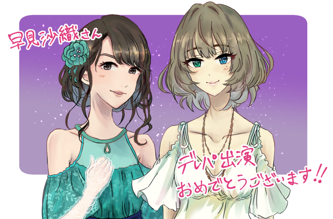 早見沙織 高画質 のtwitterイラスト検索結果 古い順 早見沙織 高画質 のtwitterイラスト検索結果 古い順