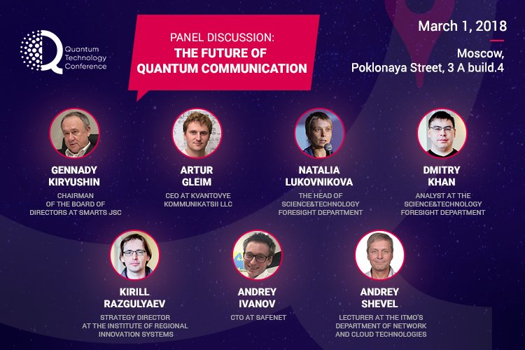QuantumTechConf's tweet image. 🔔 Let&apos;s talk about quantum communications, science, and money

On March 1, at Quantum Technology Conference a roundtable on the Future of Quantum Communications will take place.
Learn more here: goo.gl/KqhBgB

#QuantumTechConf #QuantumTech #quantum