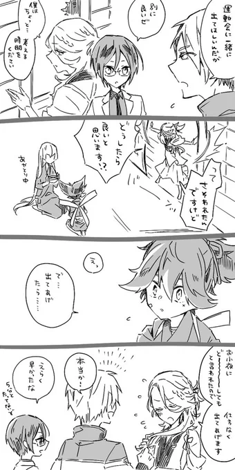 ダッシュで口実つくってきた 