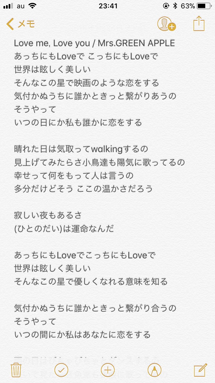 リューキサン در توییتر Love Me Love You Https T Co Nbw1imr3cy Apple もう誰か出してそうだが かっこのとこわからないので誰か教えて下さいm M 他に違うよってとこあれば誰でもお待ちしてますm M Mrsgreenapple Lmly Https T Co Igmqeb8sqx