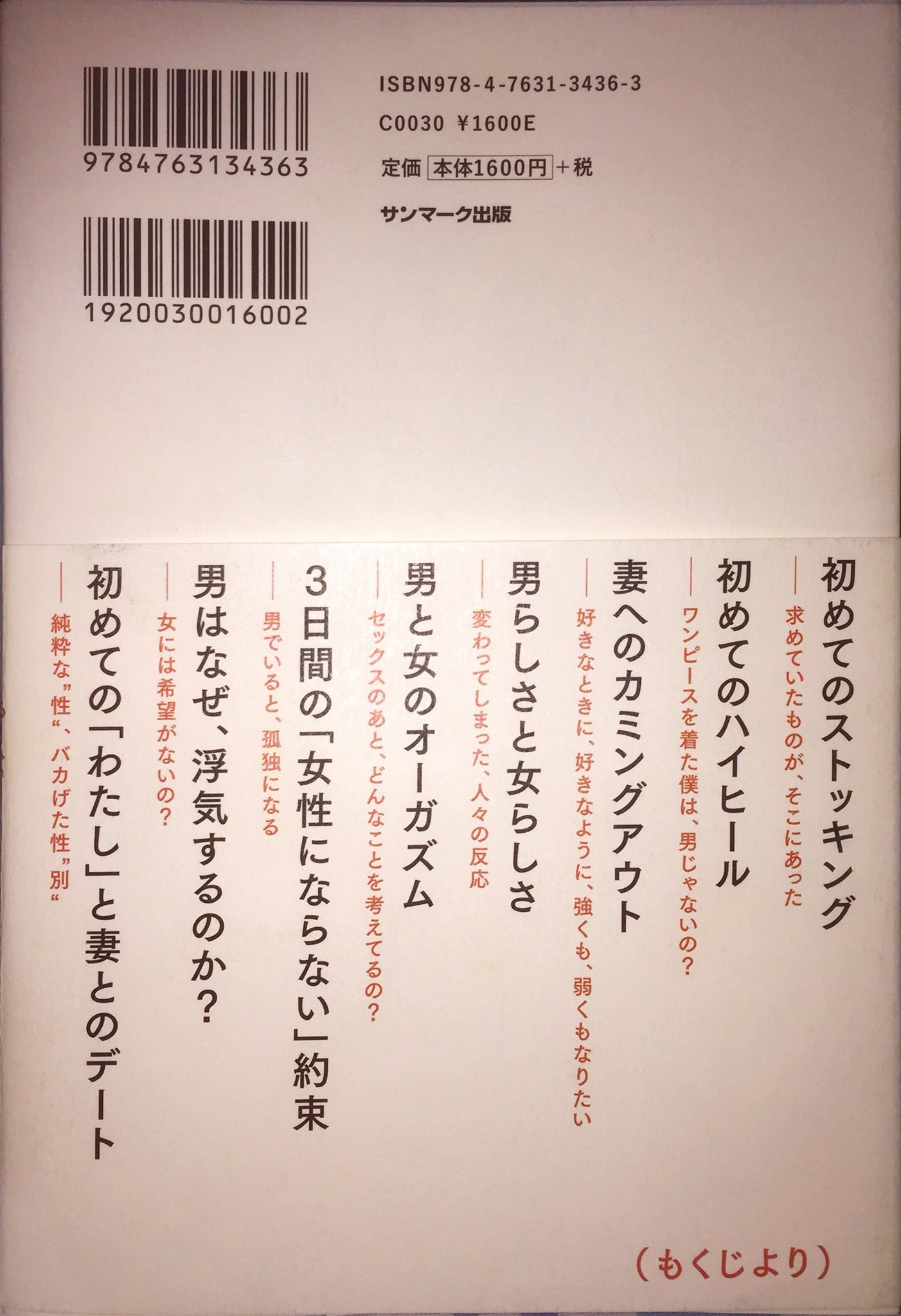 Nowa またとない機会だから宣伝しとく クリスチャン ザイデル著 女装して 一年間暮らしてみました という面白い本があるので ぜひ読んでみてほしい 著者は心も体も一般男性だったが 男性下着のダサさと気の迷いからストッキングを履いた事を Nowa またとない機会だから宣伝しとく クリスチャン ザイデル著 女装して 一年間暮らしてみました という面白い本があるので ぜひ読んでみてほしい 著者は心も体も一般男性だったが 男性下着のダサさと気の迷いからストッキングを履いた事を