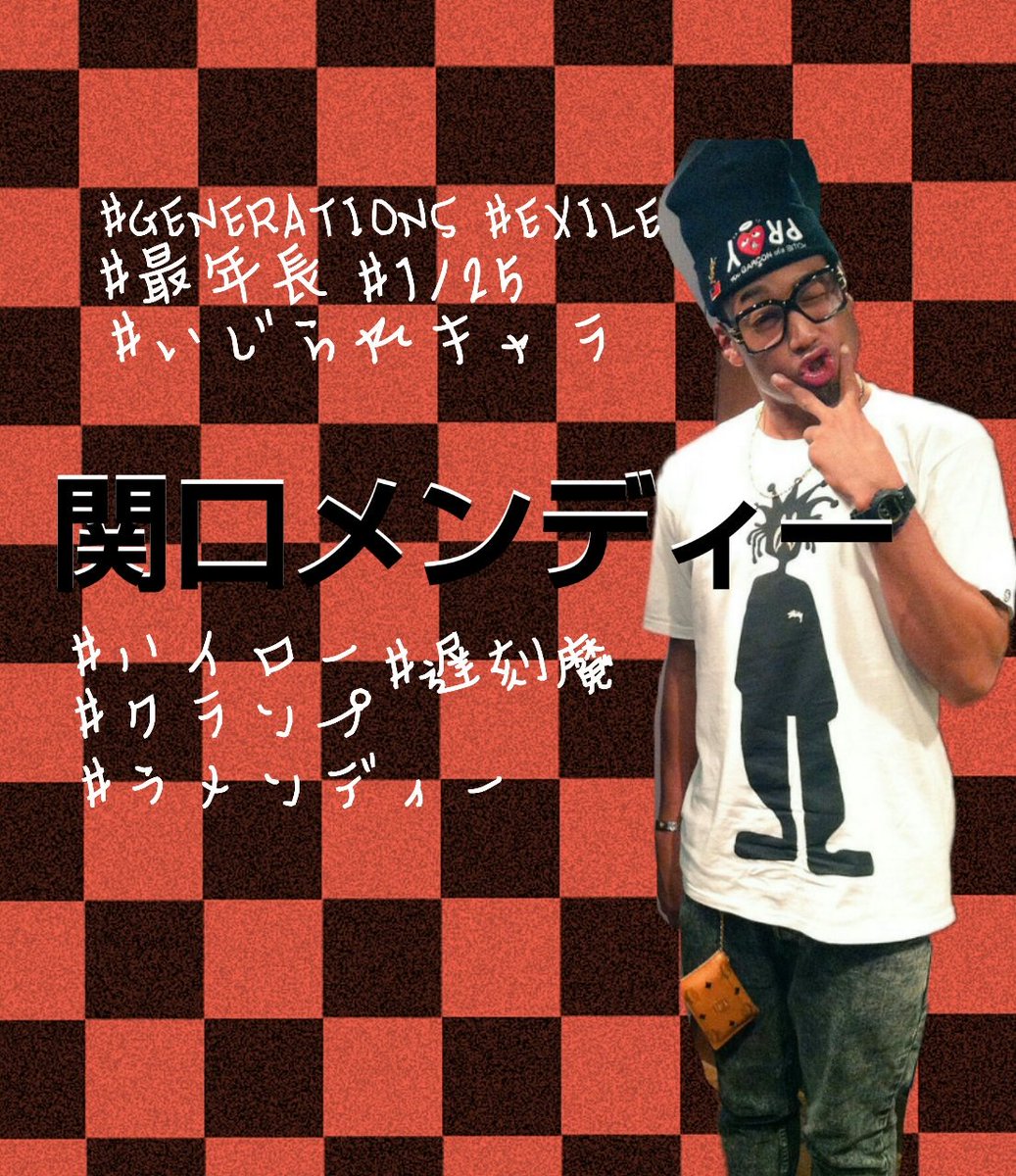 LDH33608014's tweet photo. メンさん誕生日おめんでぃ～👏👏👏

今年、公立合格してドーム絶対行きます！

これからも応援してます！頑張ってください！

⚠加工下手です

#お誕生日おメンディー
#お誕生日おメンディー https://t.co/1FsrY6zyD4