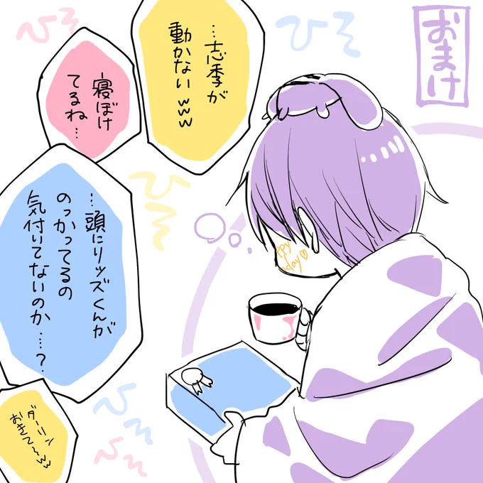 おまけ
#篁志季生誕祭2018 