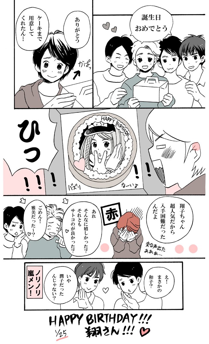 75 漫画 かずこ 嵐 イラスト ディズニー画像のすべて