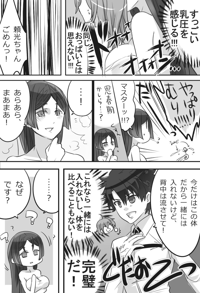 Fgo節分イベントの 温泉実装 で絵師たちの妄想絵たっぷり 目の保養になるまとめ Fgo Togetter Fgo節分イベントの 温泉実装 で絵師たちの妄想絵たっぷり 目の保養になるまとめ Fgo Togetter
