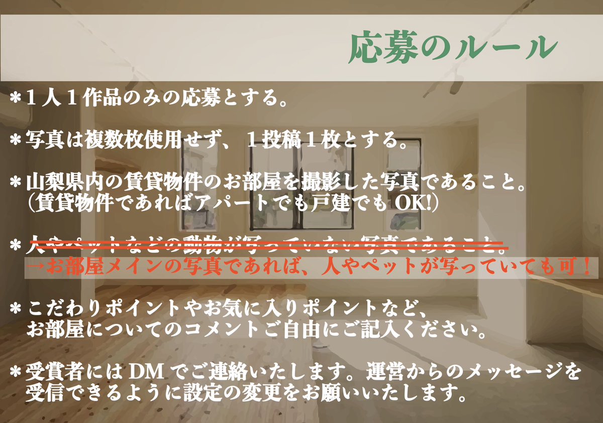 SACK_for's tweet photo. 「くらしのフォトコン2018」
たくさんのご要望にお応えすべく、作品の応募要項を変更いたします。

③人やペットなどの動物が写っている写真もOK！
    しかし、お部屋のフォトコンテストですので
    あくまでメインはお部屋でお願いします。

まだまだ作品募集中です☻
ぜひご応募ください！ https://t.co/lUfBjYTq6z