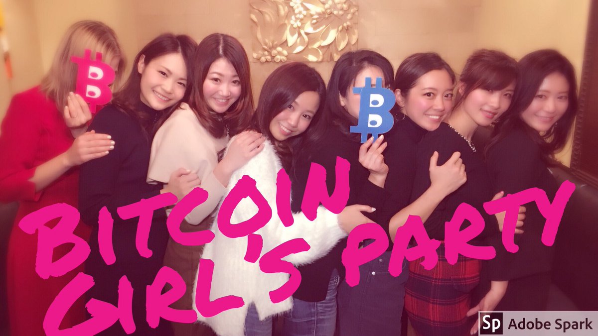 ビットコインに興味のある友達集めて女子会しました(๑>◡<๑)ビットコインの話だけで終わらないのが女子会の良いところ、あっという間に時間過ぎた💫とにかく楽しかった😆❤️  ＃Bitcoin #ビットコイン ＃仮想通貨