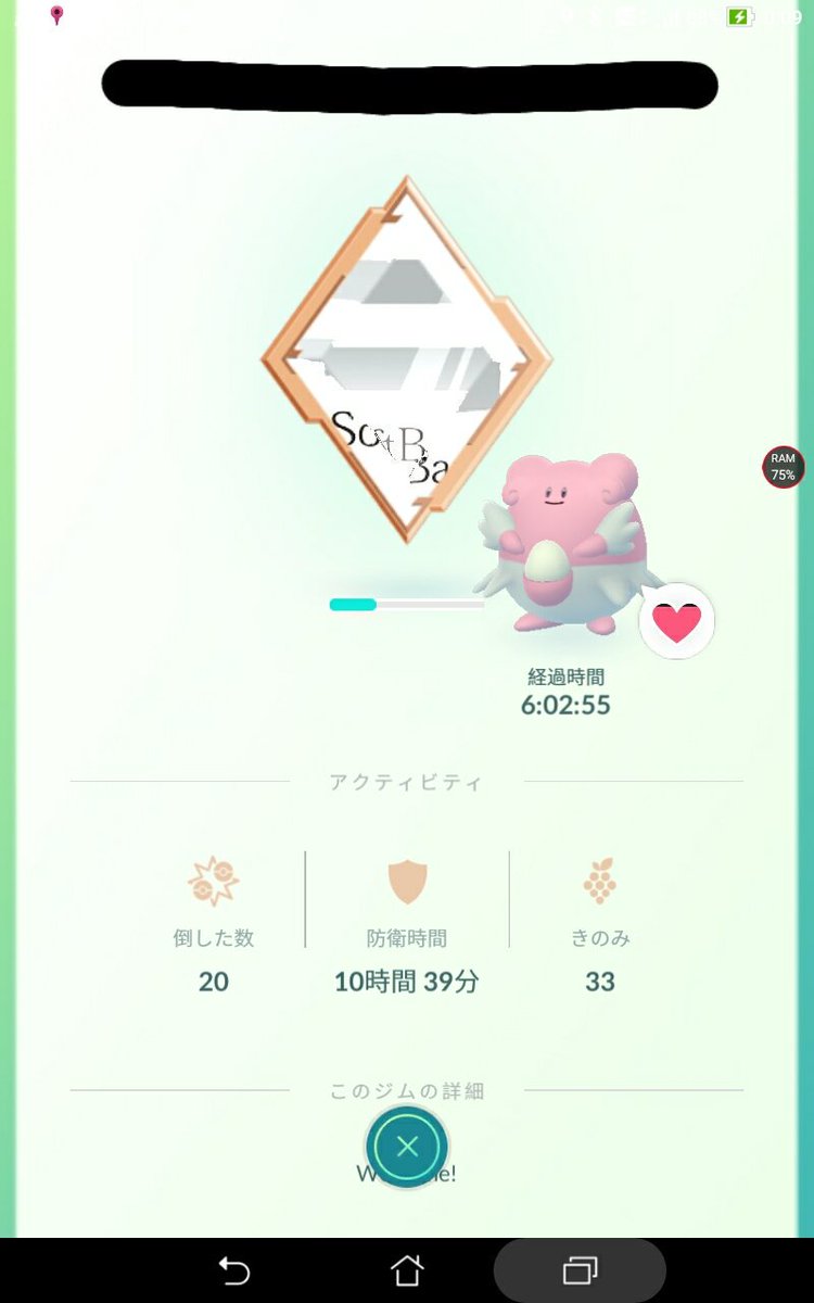 だいすけ ポケモンｇｏ ジム防衛で貰えるポケコインは１日最大５０ 多くのジムにポケモンを置く意味がいまいち理解できないというか １ ２カ所置けば十分と気楽にプレイしてます 私はジム戦が好きでジム戦してますが 汗 ジム攻略中 相手がきんの