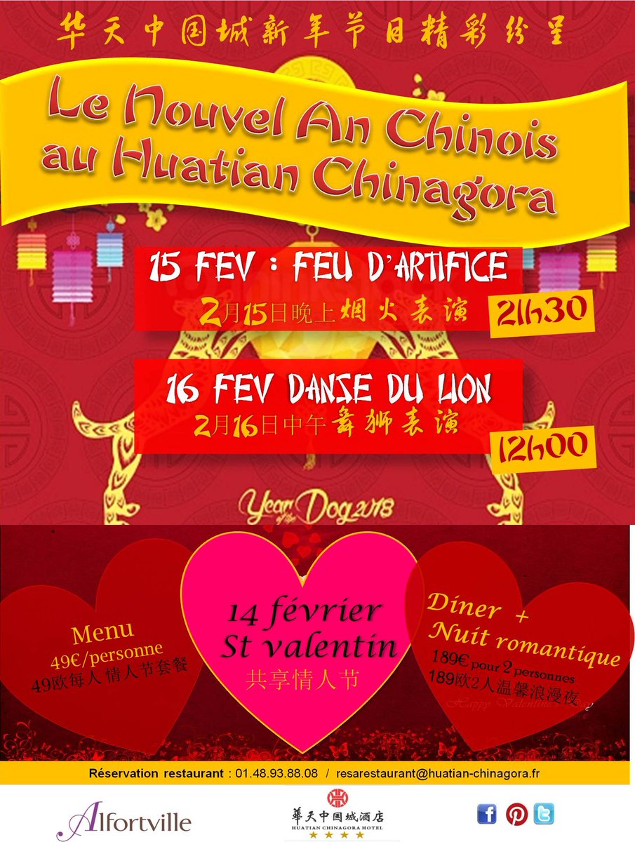 #nouvelanchinois #feuartifice #dansedulion 
du 15 au 16 fevrier 2018