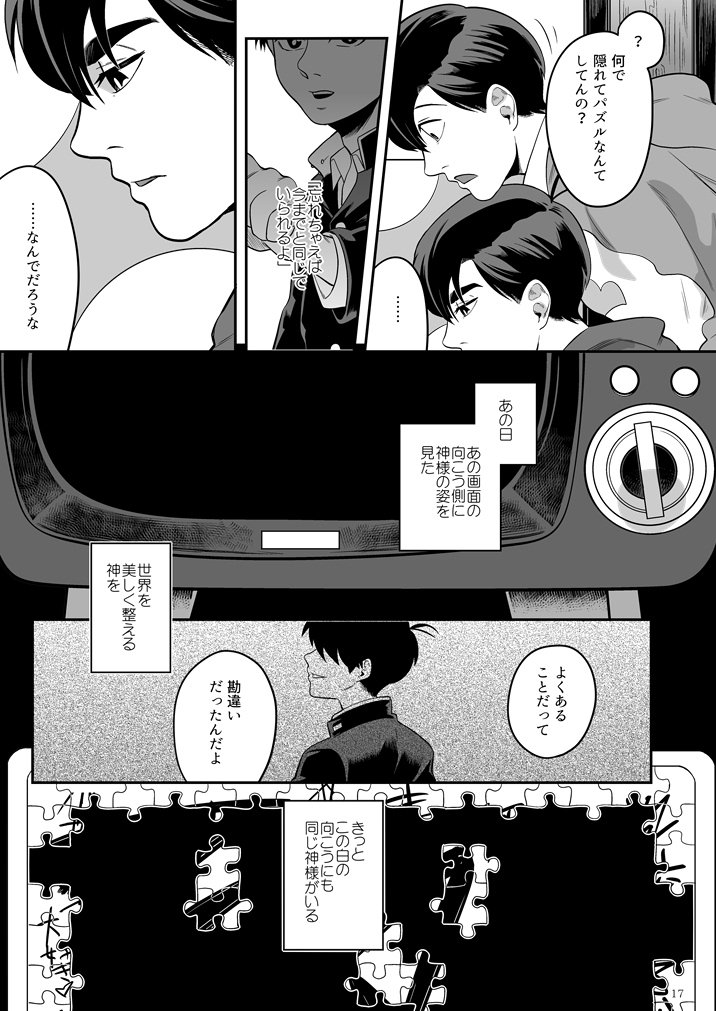 1/28家宝14の新刊サンプルです。
東6ホールみ59b でこっぱち
「文句の付け所がないハッピーエンド」38p/600円/年齢制限なし
呪いのアイテムをさっさと捨てなかったから大変なことになった兄弟たちの話です。pixivにもう少し長いサンプルを上げています。
https://t.co/fIgNlrUxrD