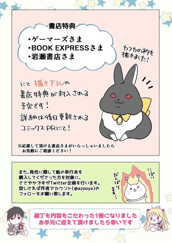 2/9発売の「墓守とリボン」の予約(注文票)を作りました。初版部数が大変少なくなっておりますので、通常入荷しない書店様が多いかと思いますのでご予約をお勧めいたします。此方の画像は保存可ですので是非ご利用ください。 