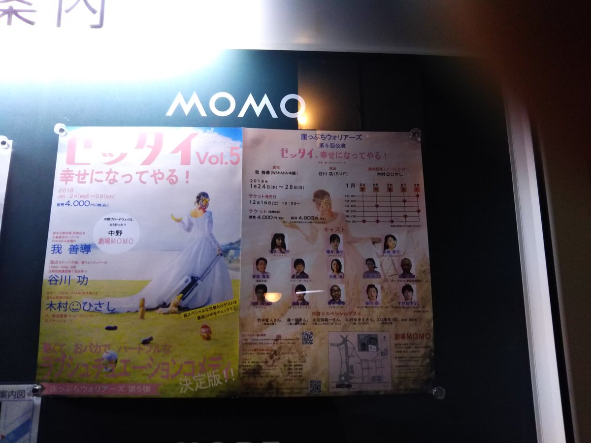 崖っぷちウォリアーズ 第五回公演 ゼッタイ 幸せになってやる 感想まとめ Togetter 崖っぷちウォリアーズ 第五回公演 ゼッタイ 幸せになってやる 感想まとめ Togetter
