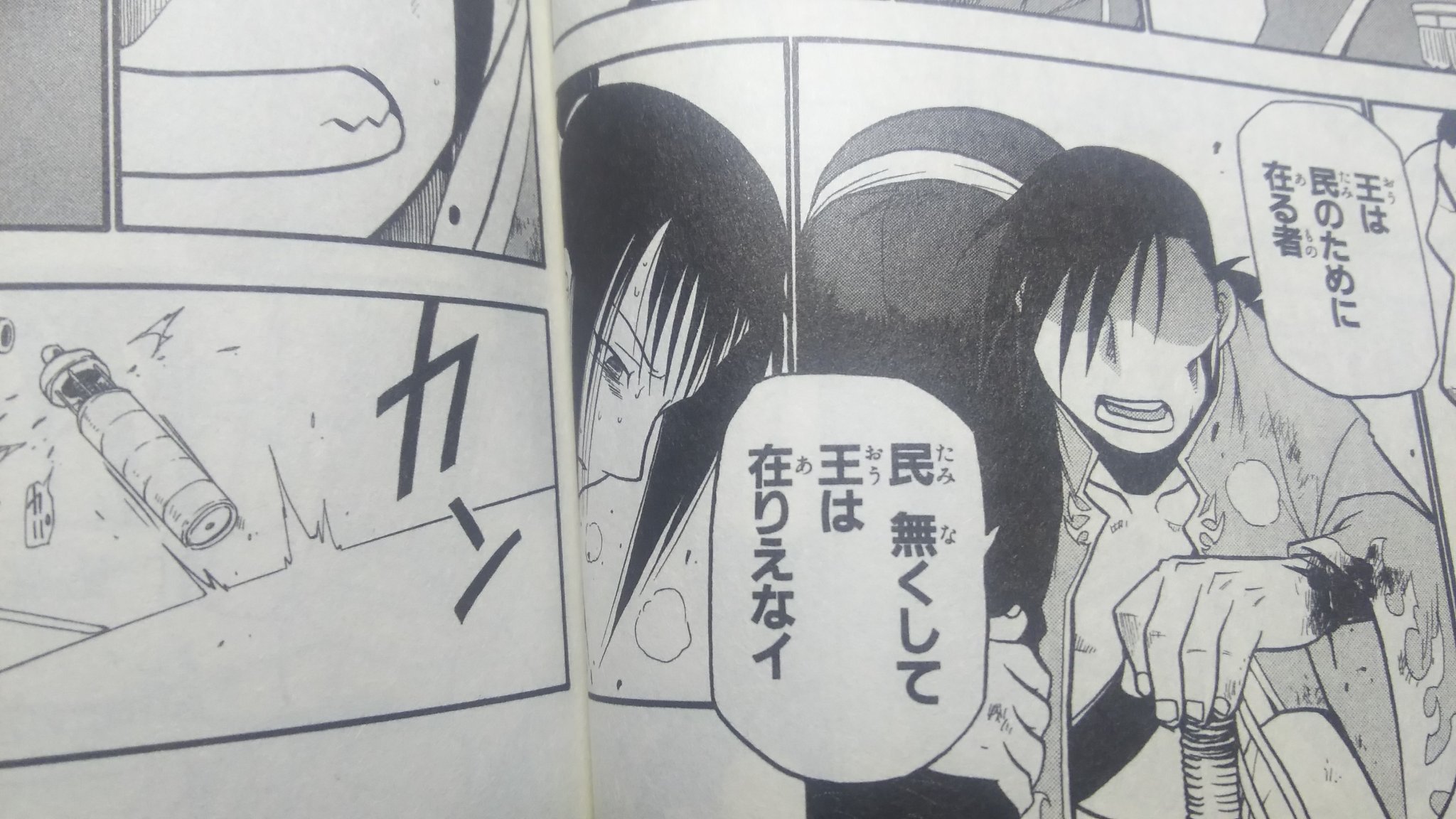 تويتر かけぶとん على تويتر 4 リン ヤオ 鋼の錬金術師 ということでハガレンから ハガレンで一番好きなキャラ 東の大国シンの皇子 多くを語るとネタバレになってしまうのでこの辺で T Co Wimcnj0qzc