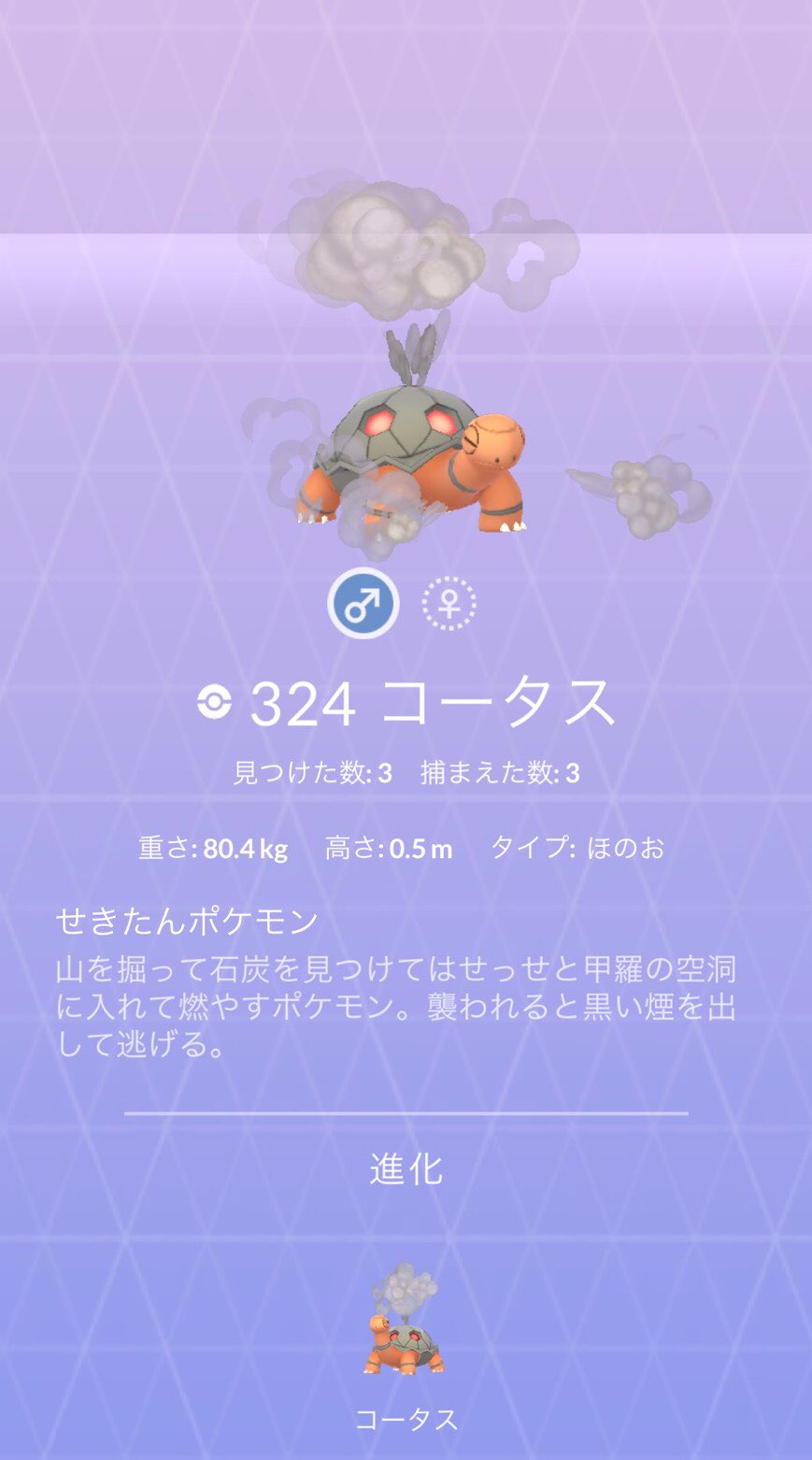 ヒイラギリオ タイでコータス ゲットだぜ ホテルの部屋にも出てきた ポケモンgo コータス Pokemongo タイ バンコク Thai T Co Nssmyiuxz4 Twitter