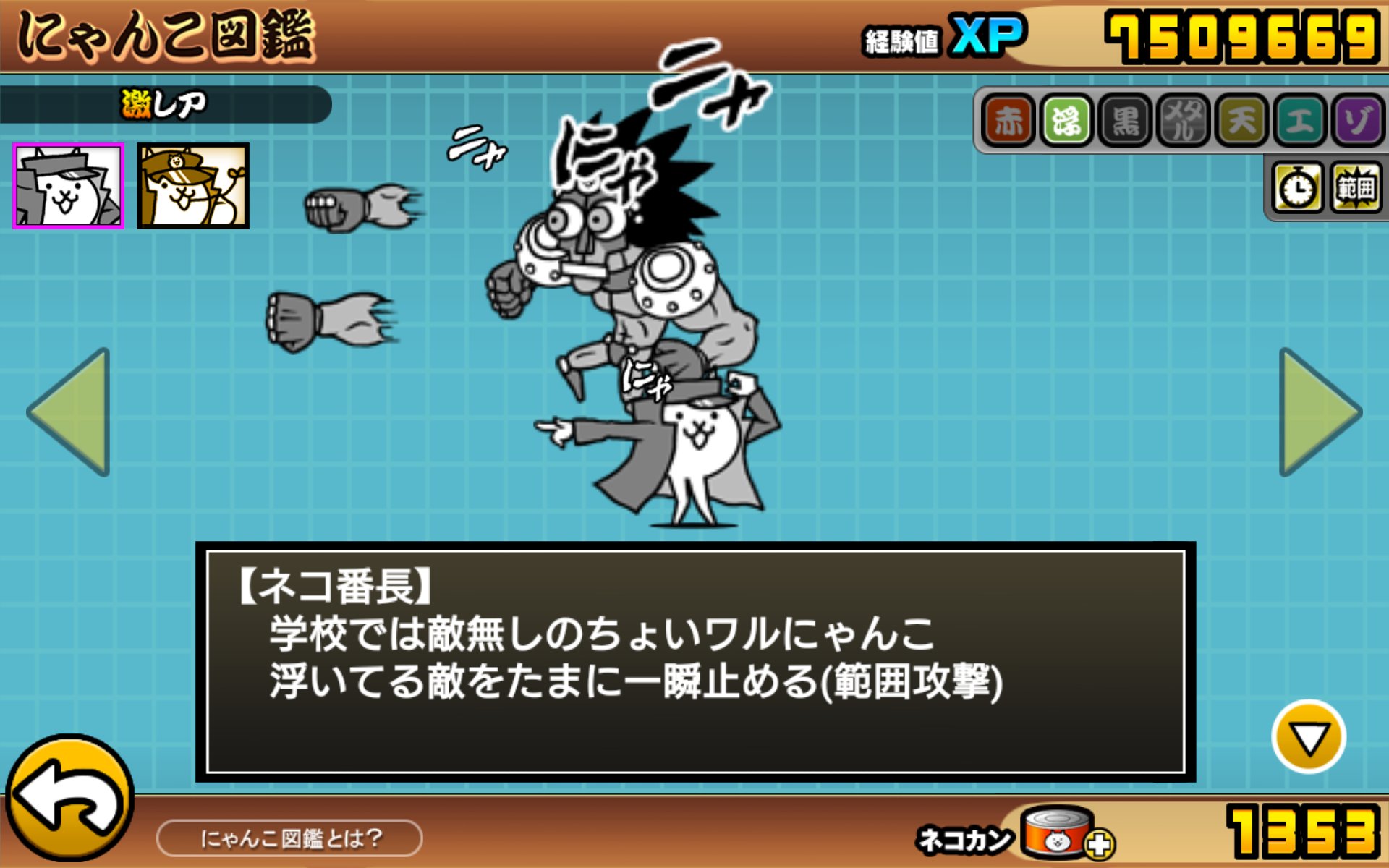 みじょー 車椅子のゲーマー にゃんこ大戦争 超まったりプレイしてましたが ネコ番長が当たってから 熱い 承 郎で ス ンドで ス ープ チナで 怒りのネコ番長 みじょー 車椅子のゲーマー にゃんこ大戦争 超まったりプレイしてましたが ネコ番長が当たってから 熱い 承 郎で ス ンドで ス ープ チナで 怒りのネコ番長