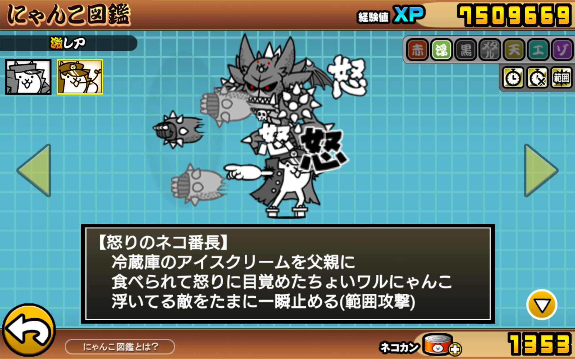 みじょー 車椅子のゲーマー にゃんこ大戦争 超まったりプレイしてましたが ネコ番長が当たってから 熱い 承 郎で ス ンドで ス ープ チナで 怒りのネコ番長に進化させると ザ ワー ドですやん 笑 シュバッ 怒怒怒怒怒怒怒怒 みじょー 車椅子のゲーマー にゃんこ大戦争 超まったりプレイしてましたが ネコ番長が当たってから 熱い 承 郎で ス ンドで ス ープ チナで 怒りのネコ番長に進化させると ザ ワー ドですやん 笑 シュバッ 怒怒怒怒怒怒怒怒