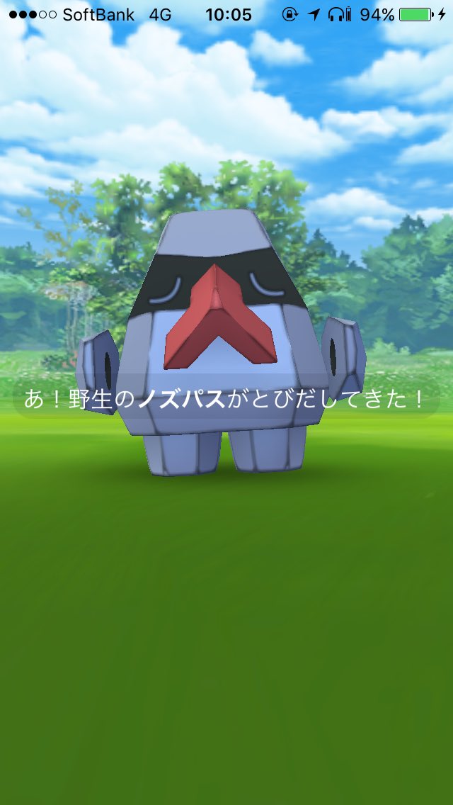 ポケモンgo ノズパスは第四世代で進化するのでアメは集めておくべし ポケモンgo攻略まとめ速報 ポケモンgo ノズパスは第四世代で進化するのでアメは集めておくべし ポケモンgo攻略まとめ速報