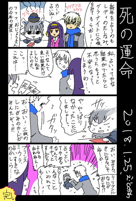 徳川 Tokunogawa 18年01月 Page 3 Twilog