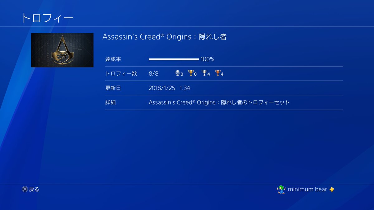 くま アサシンクリード オリジンズ Dlc 隠れし者コンプ T Co Gqcd24jp6e Twitter くま アサシンクリード オリジンズ Dlc 隠れし者コンプ T Co Gqcd24jp6e Twitter
