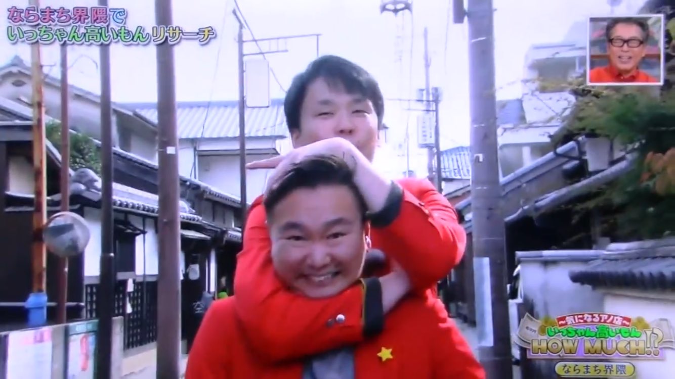りーまる בטוויטר ねえ皆さん これみてください 仲良すぎません かわいすぎません うるさい かまいたち 濱家隆一 山内健司