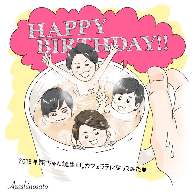 櫻井翔誕生日のtwitterイラスト検索結果 古い順