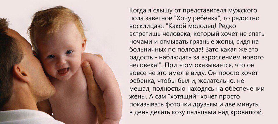 Как мне захотеть ребенка. Как мне захотеть ребенка