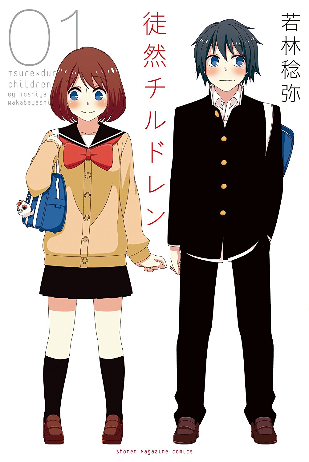 せつな 徒然チルドレン 現10巻 大好きなギャグ漫画 笑いあり 涙あり ラブあり ４コマで高校生達の青春を描いています 個人的にアニメも良かったです T Co Oxuxnescps Twitter