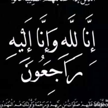 1soltana_'s tweet photo. اسرة قروبات السلطانه
#السلطانه_للدعم
#السلطانه_للاضافات
تنعي اختنا ميلاد الذكريات @mylad111  في وفاة جدتها
ان لله وان اليه راجعون
اللهم ارحمها واغفر لها واعفو عنها
الله يصبركم حبيبتي ويجعل مثوها الفردوس الاعلي https://t.co/HABbEbLi2Z