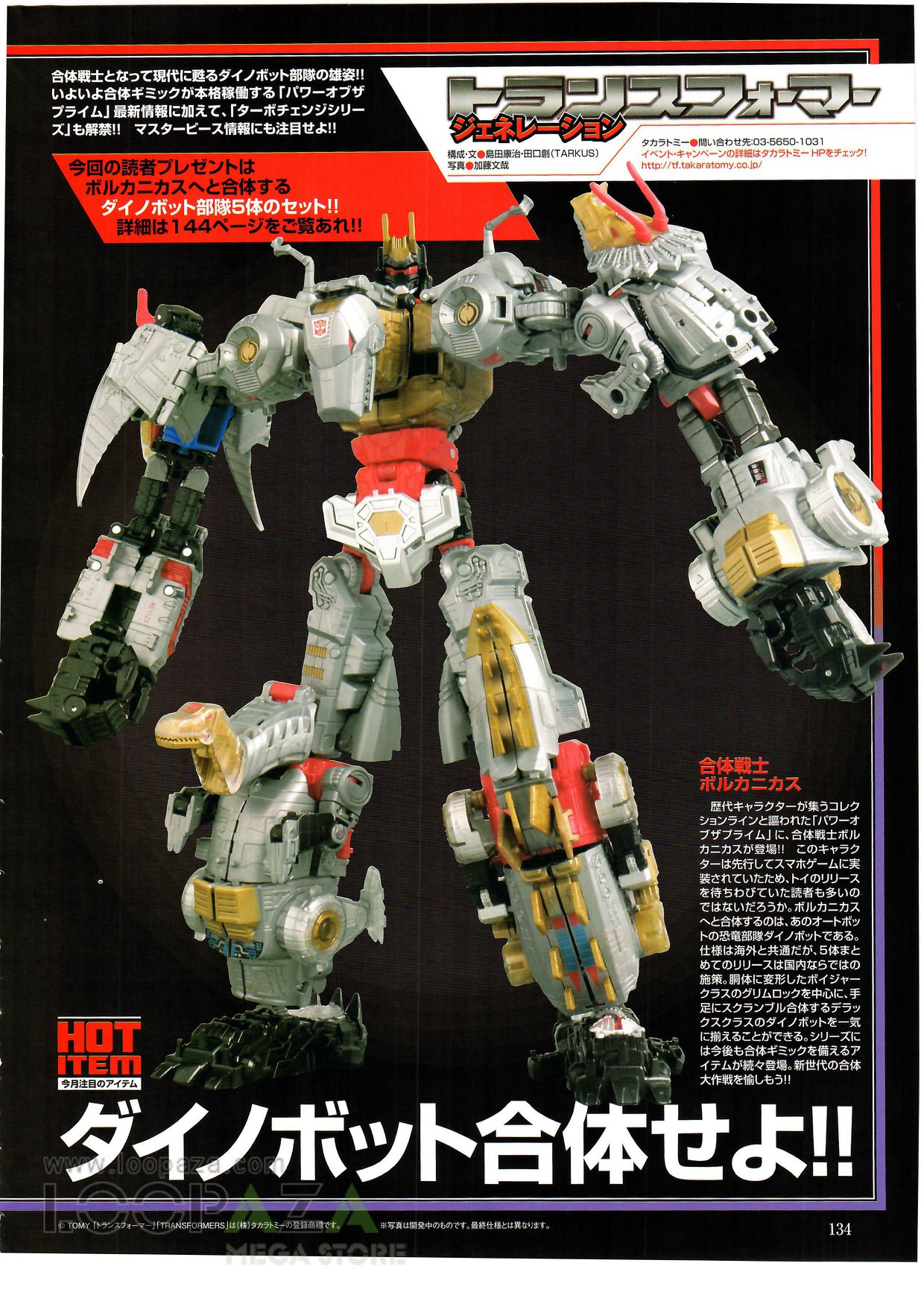 Tfsource Toy Store New Figure King Magazine Scans Featuring Takara S Power Of The Prime And Masterpiece Mp 34s Shadow Panther Cred Loopaza Mega Store T Co Eikpq5je9m T Co Sbx7mj87us Tfsource Toy Store New Figure King Magazine Scans Featuring Takara S Power Of The Prime And Masterpiece Mp 34s Shadow Panther Cred Loopaza Mega Store T Co Eikpq5je9m T Co Sbx7mj87us