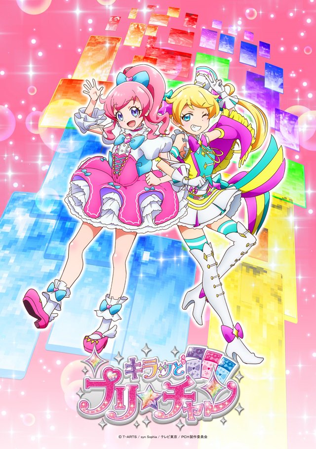 【1月24日に公開したニュースランキング第1位】『プリパラ』に続く『プリティー』シリーズ新作TVアニメ『キラッとプリ☆チャン』制作決定！ 声優に久保田未夢さん、林… #prichan animatetimes.com/news/details.p…