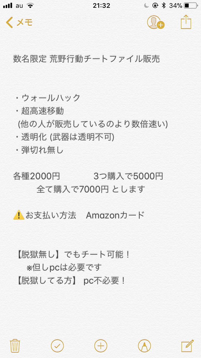 荒野行動 チート代行 Twitter પર 荒野行動のチートツールになります そこらへんにあるチートファイルとは違って自作ですので対策されにくくなっております 対策防止のため先着30名とします 荒野行動 荒野行動チート 荒野行動ハック