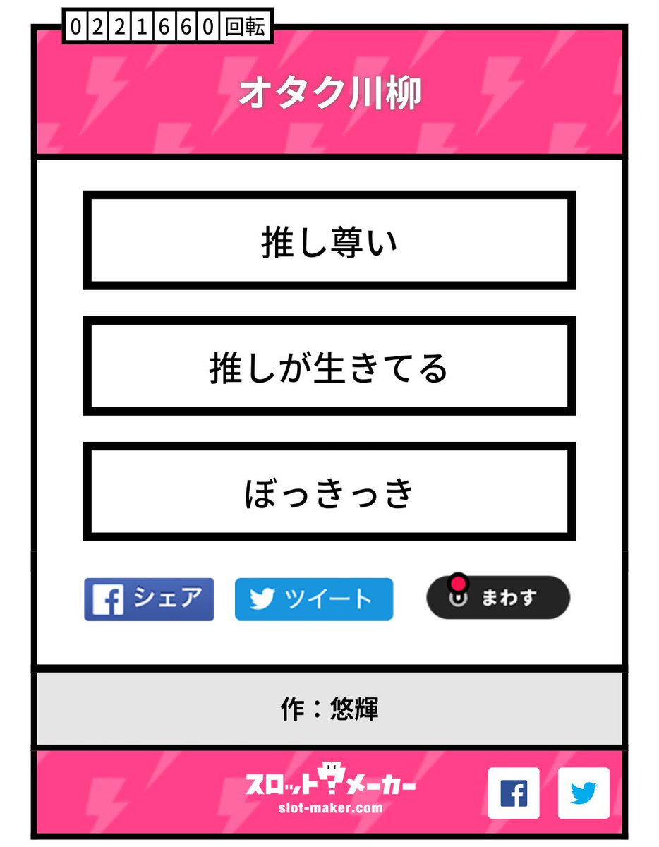 わーすごい 褒めてくれるの けものだけ オタク川柳 18年1月版でも悲哀やあるあるが満載 Togetter