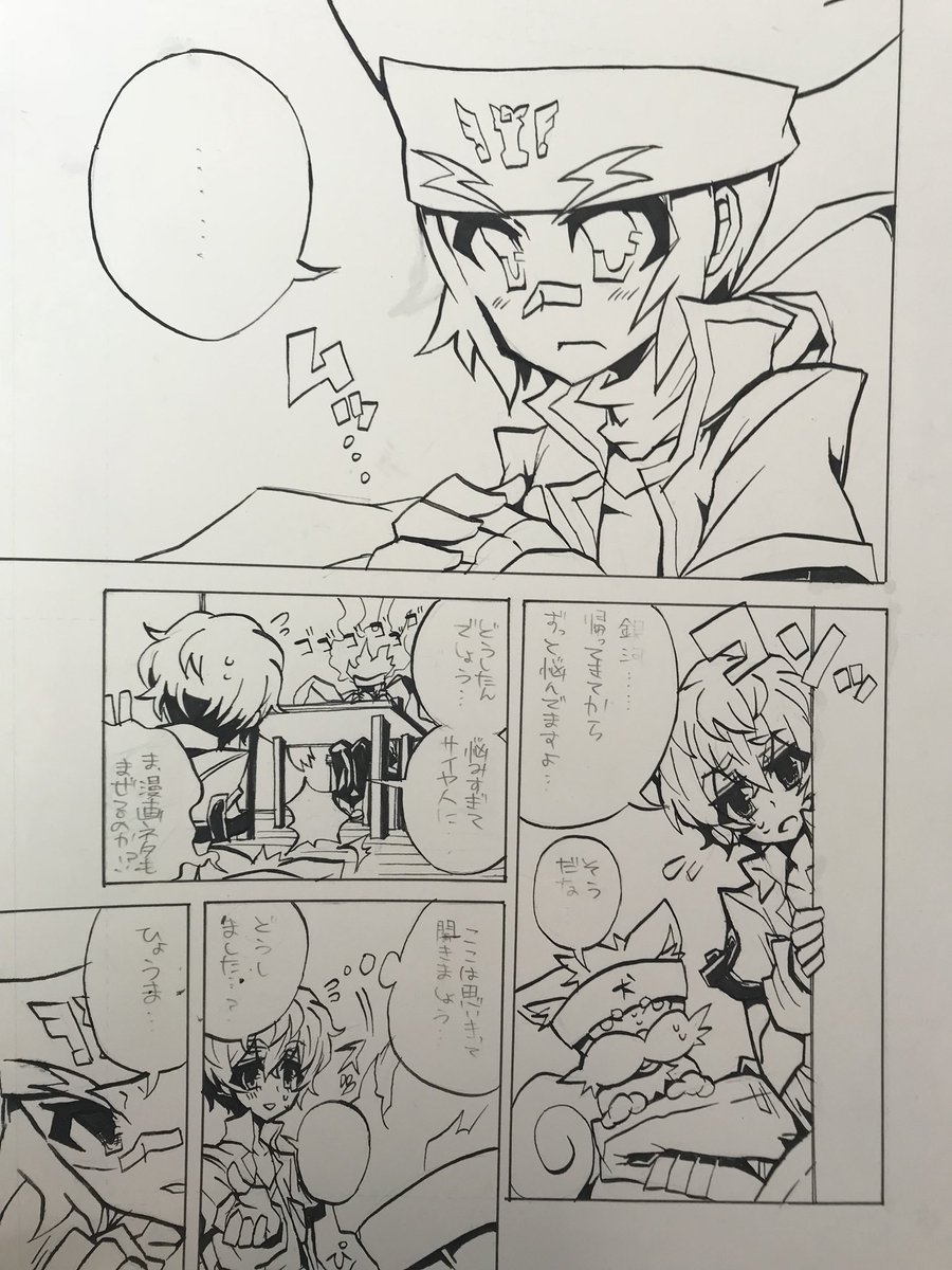 endendstart's tweet photo. まって…高校の頃からすでにメタ視点でギャグ漫画描いてたの… https://t.co/FgD3S3mJEa