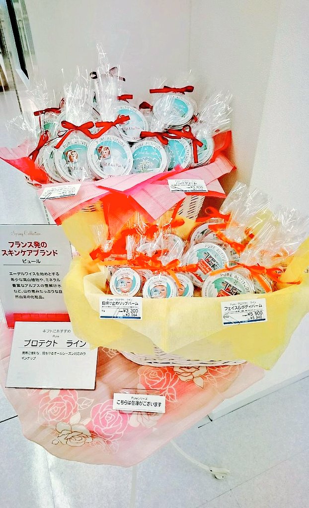 Eコスメステーション Eコスメステーション