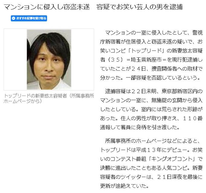 Popular Tweets Of 週間ジャーナリズム 編集部 5 Whotwi Graphical Twitter Analysis